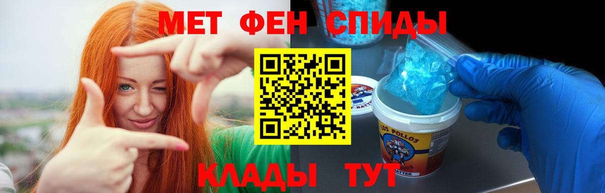 Amphetamine Розовый Татарск