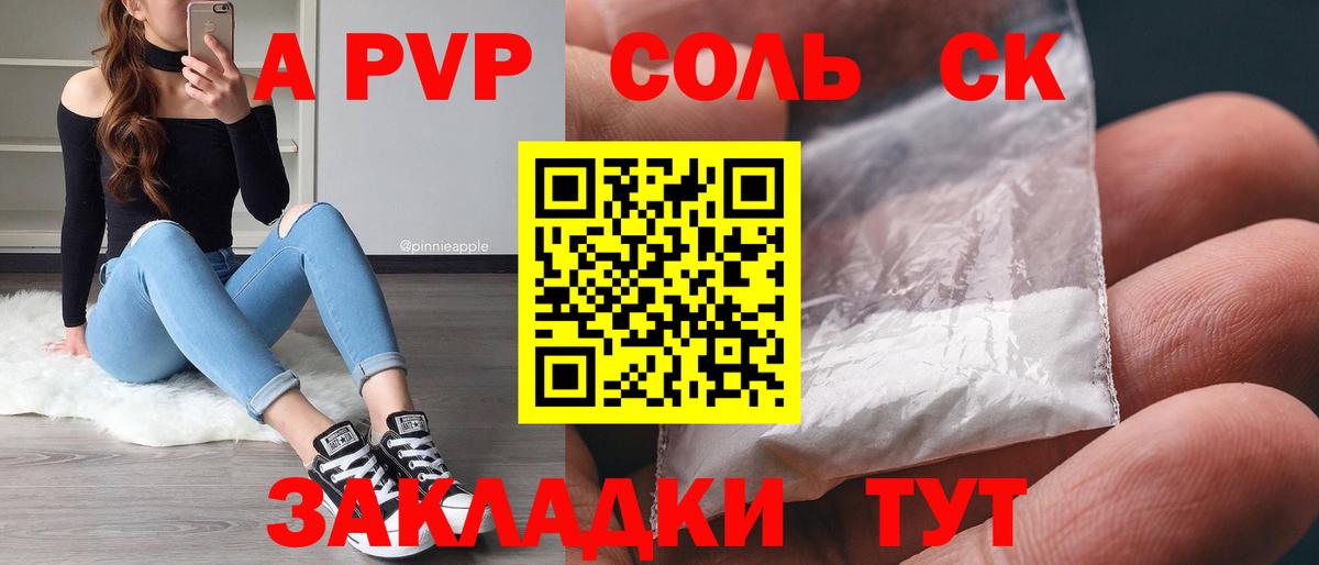 Alpha PVP Crystall Татарск
