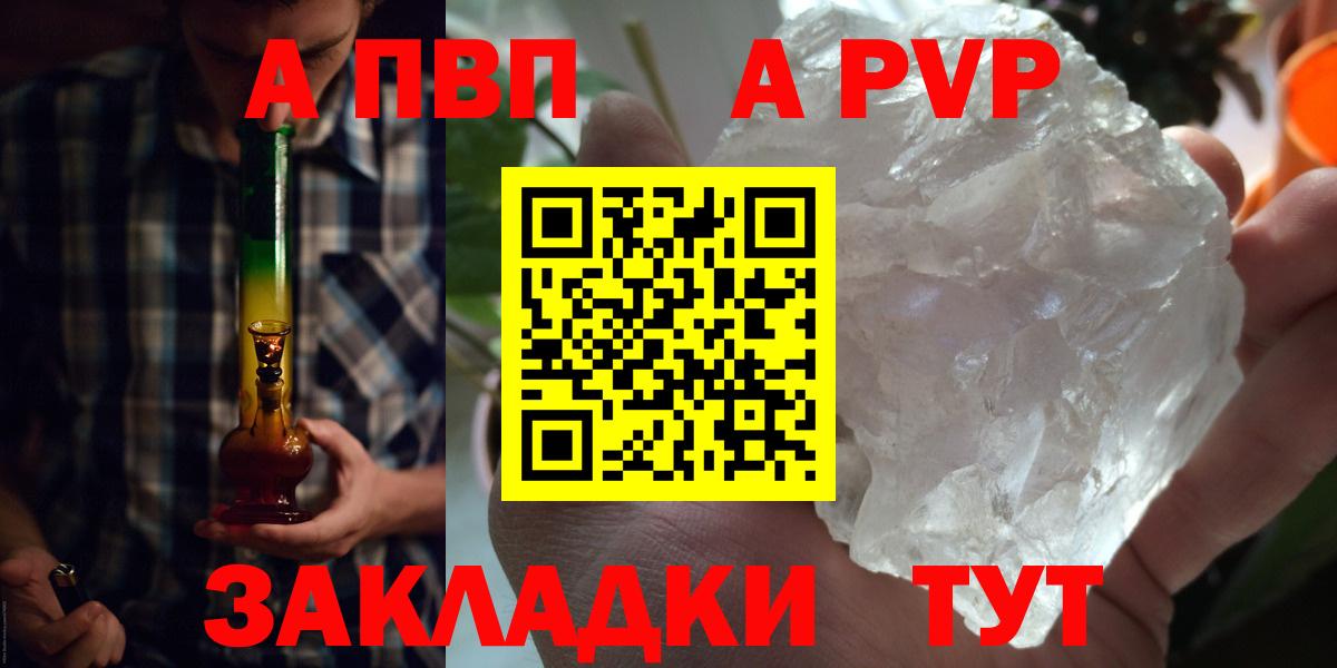 Alfa_PVP  Вход с VPN  Татарск  APVP крисы CK  A PVP Crystall 
