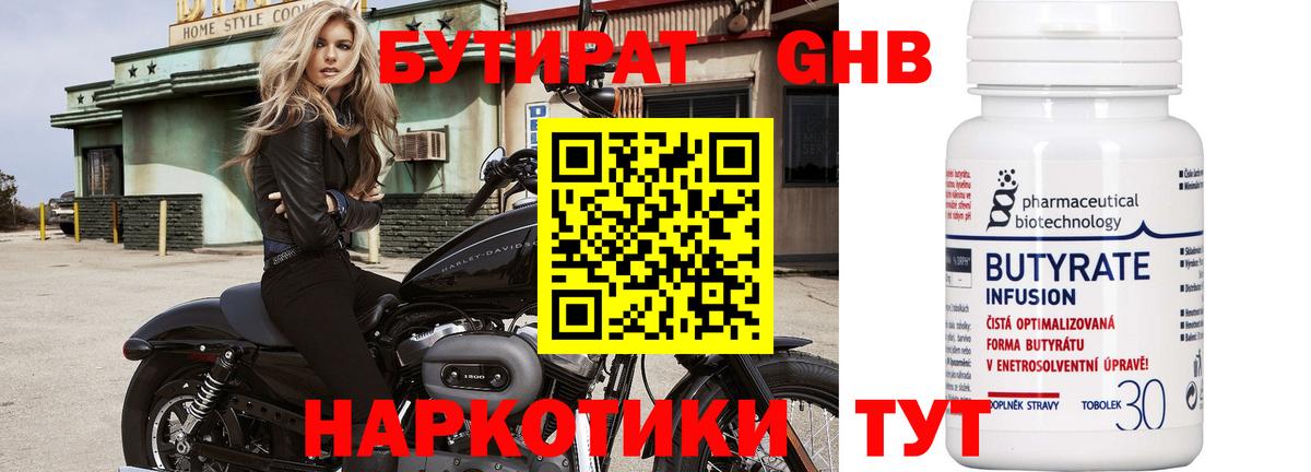 БУТИРАТ оксана  Вход с VPN  Татарск 