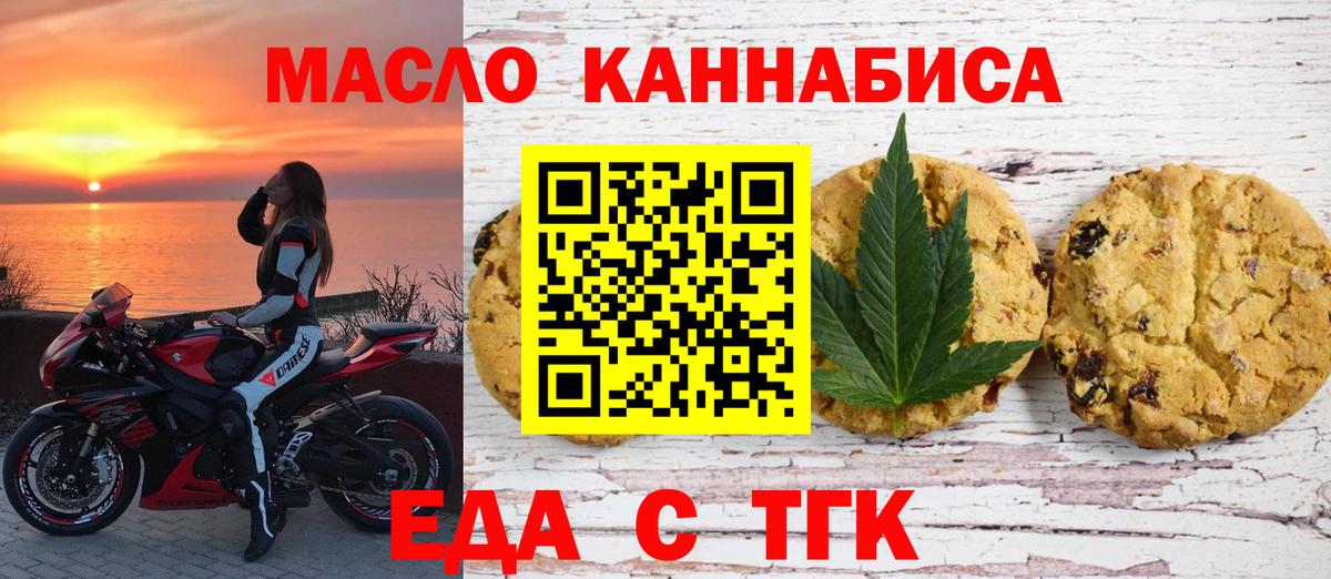 Canna-Cookies конопля Татарск