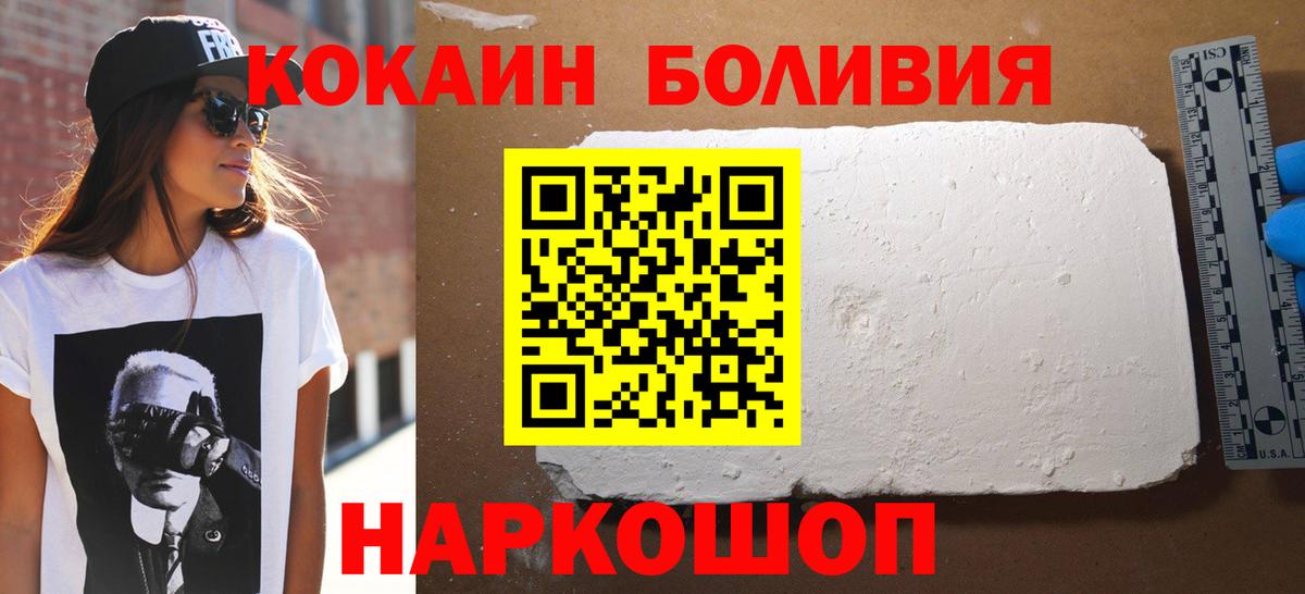 Татарск  Cocaine 97%  Вход с VPN  COCAIN 99% 