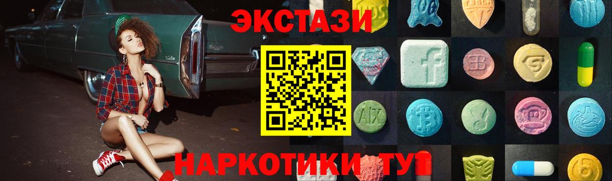 Экстази бентли  Ecstasy TESLA  Татарск  Ecstasy  Вход с VPN 