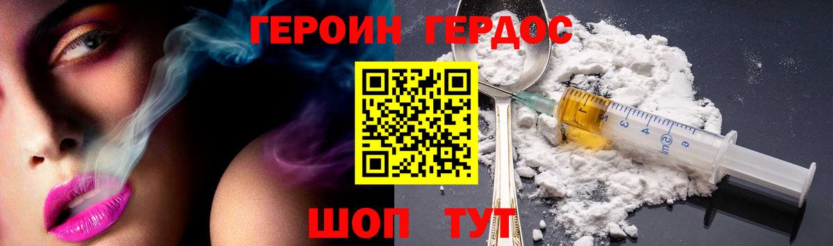 Татарск  Героин Heroin  Вход с VPN 