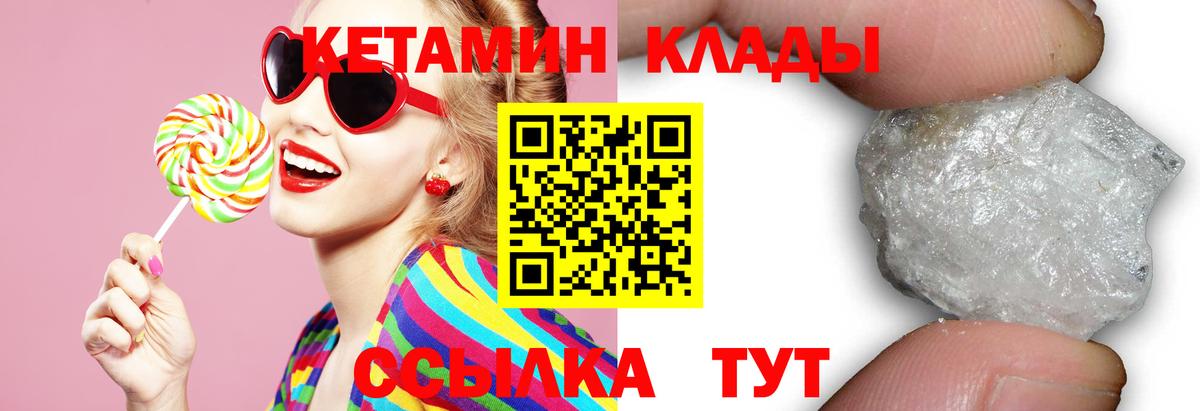 сайты даркнета Telegram  Кетамин VHQ  Вход с VPN  КЕТАМИН VHQ  Татарск    ТОР 