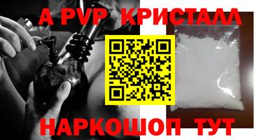 альфа пвп Новокубанск