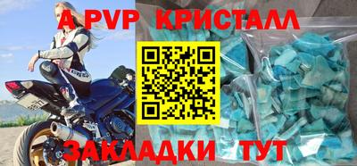 apvp Новозыбков
