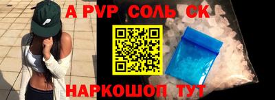apvp Новозыбков