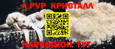 apvp Новозыбков
