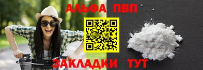 альфа пвп Новокубанск