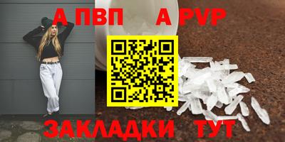 apvp Новозыбков