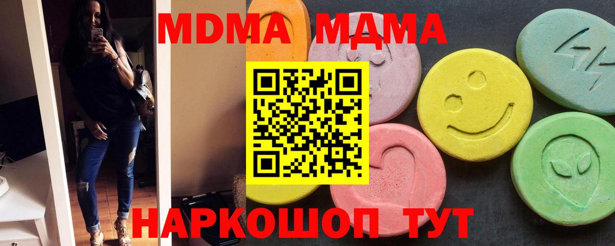 Татарск  МДМА кристаллы  Вход с VPN  МДМА  MDMA VHQ 