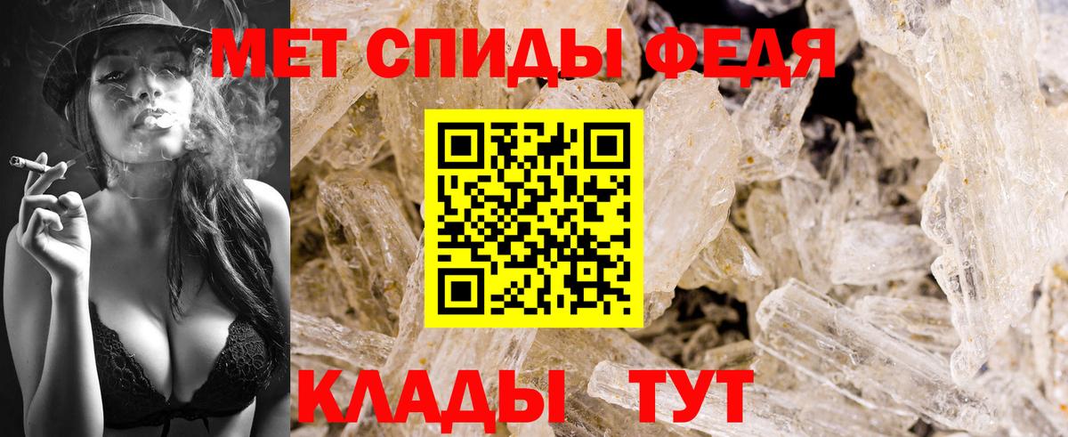 Первитин  Вход с VPN  Татарск  Первитин мет 