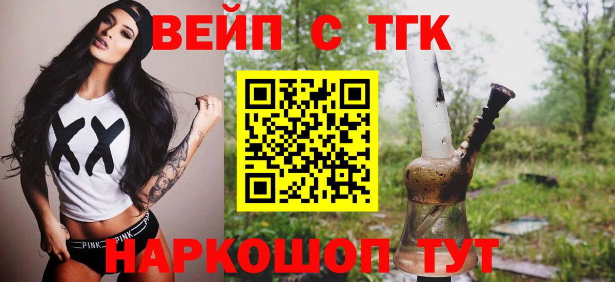 ТГК THC oil  Вход с VPN  Дистиллят ТГК THC oil  Татарск 