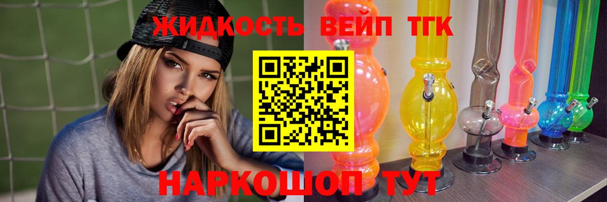 ТГК концентрат Татарск